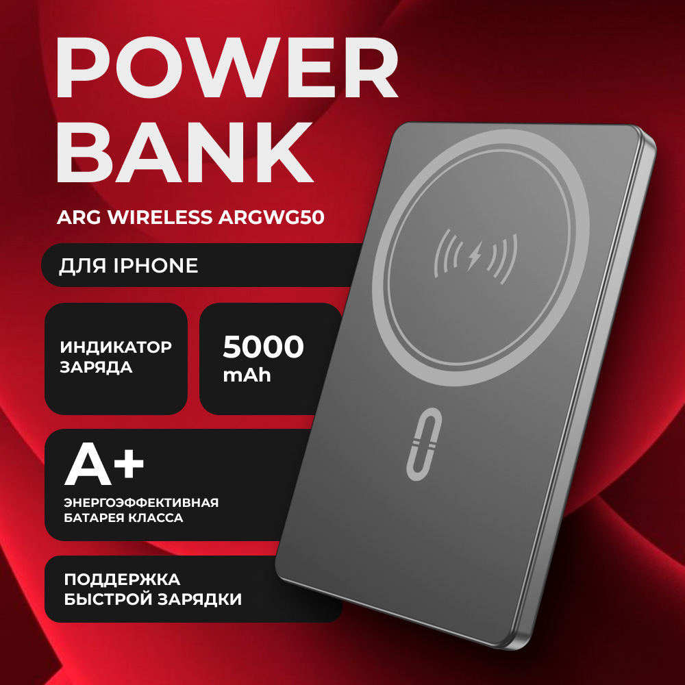 Power Bank ARG 5000mAh Gray Wireless ARGWG50 - фото 2