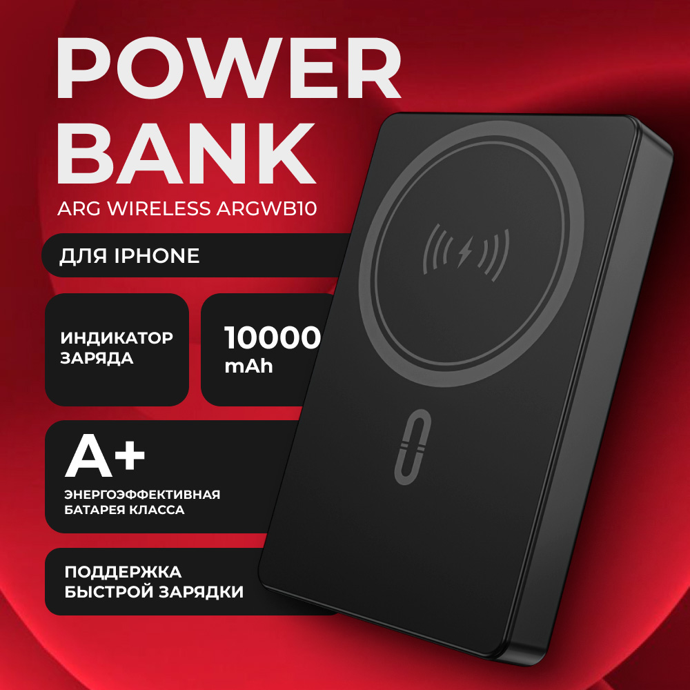 Power Bank ARG 10000mAh Black Wireless ARGWB10 - фото 2