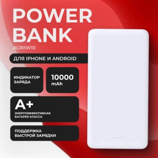 Power Bank Acron 10000mAh White ACRXW10 - фото 2