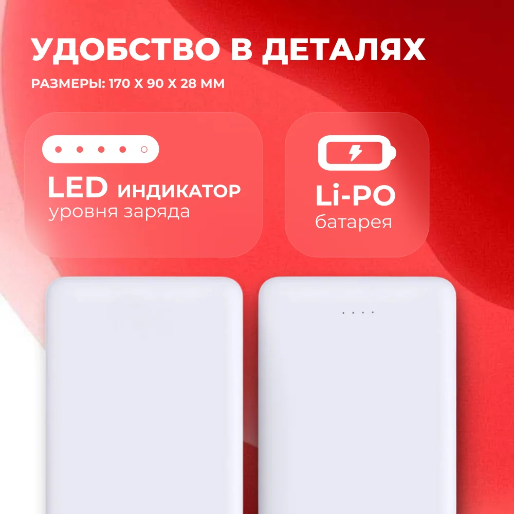Power Bank Acron 10000mAh White ACRXW10 - фото 6