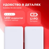 Power Bank Acron 10000mAh White ACRXW10 - фото 6