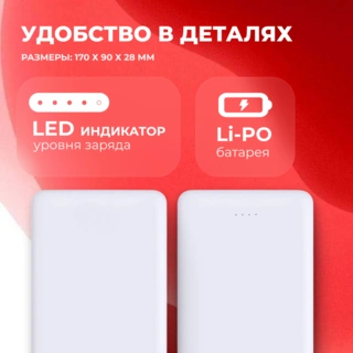 Power Bank Acron 10000mAh White ACRXW10 - фото 6