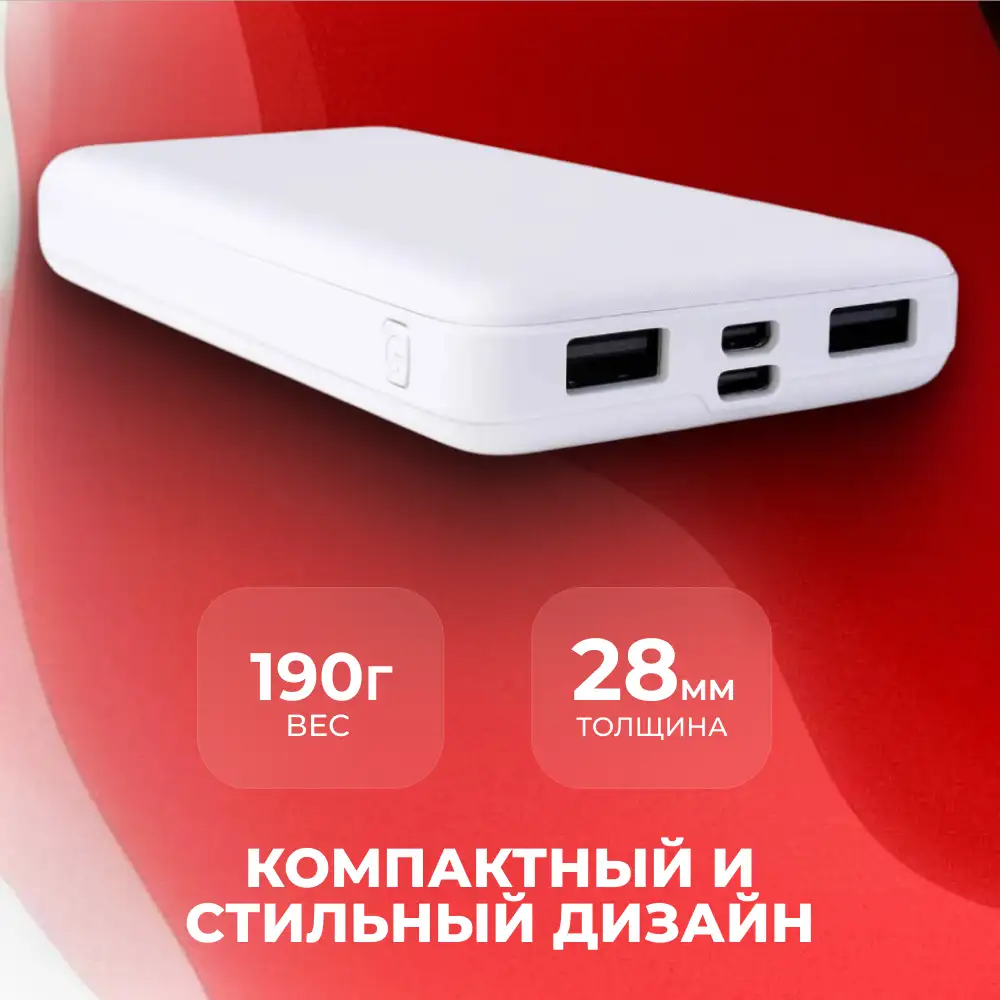 Power Bank Acron 10000mAh White ACRXW10 - фото 3