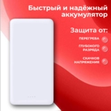 Power Bank Acron 10000mAh White ACRXW10 - фото 5