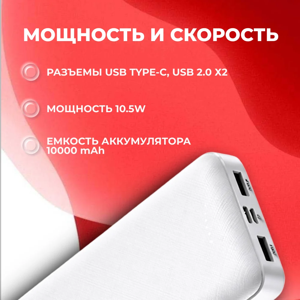 Power Bank Acron 10000mAh White ACRXW10 - фото 4