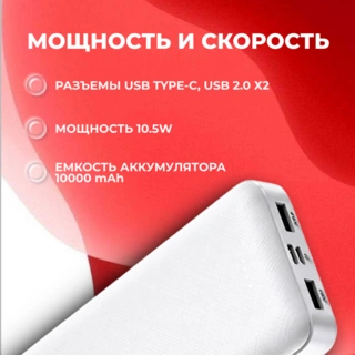 Power Bank Acron 10000mAh White ACRXW10 - фото 4