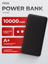Power Bank Acron 10000mAh Black ACRXB10 - фото 2