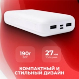 Power Bank Acron 20000mAh White ACRXW20 - фото 3