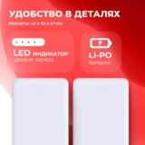 Power Bank Acron 20000mAh White ACRXW20 - фото 6