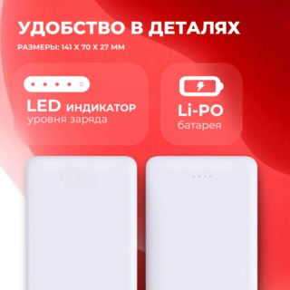 Power Bank Acron 20000mAh White ACRXW20 - фото 6