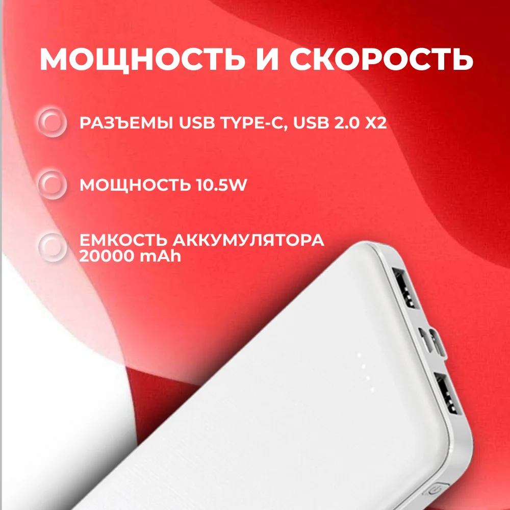 Power Bank Acron 20000mAh White ACRXW20 - фото 4