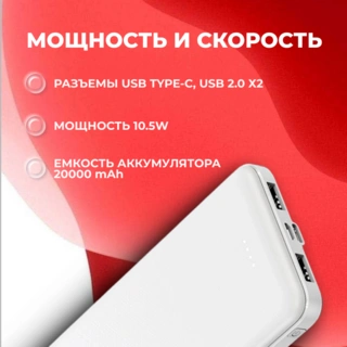 Power Bank Acron 20000mAh White ACRXW20 - фото 4