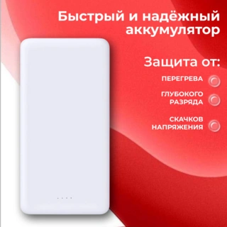 Power Bank Acron 20000mAh White ACRXW20 - фото 5