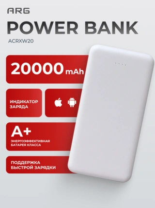 Power Bank Acron 20000mAh White ACRXW20 - фото 2