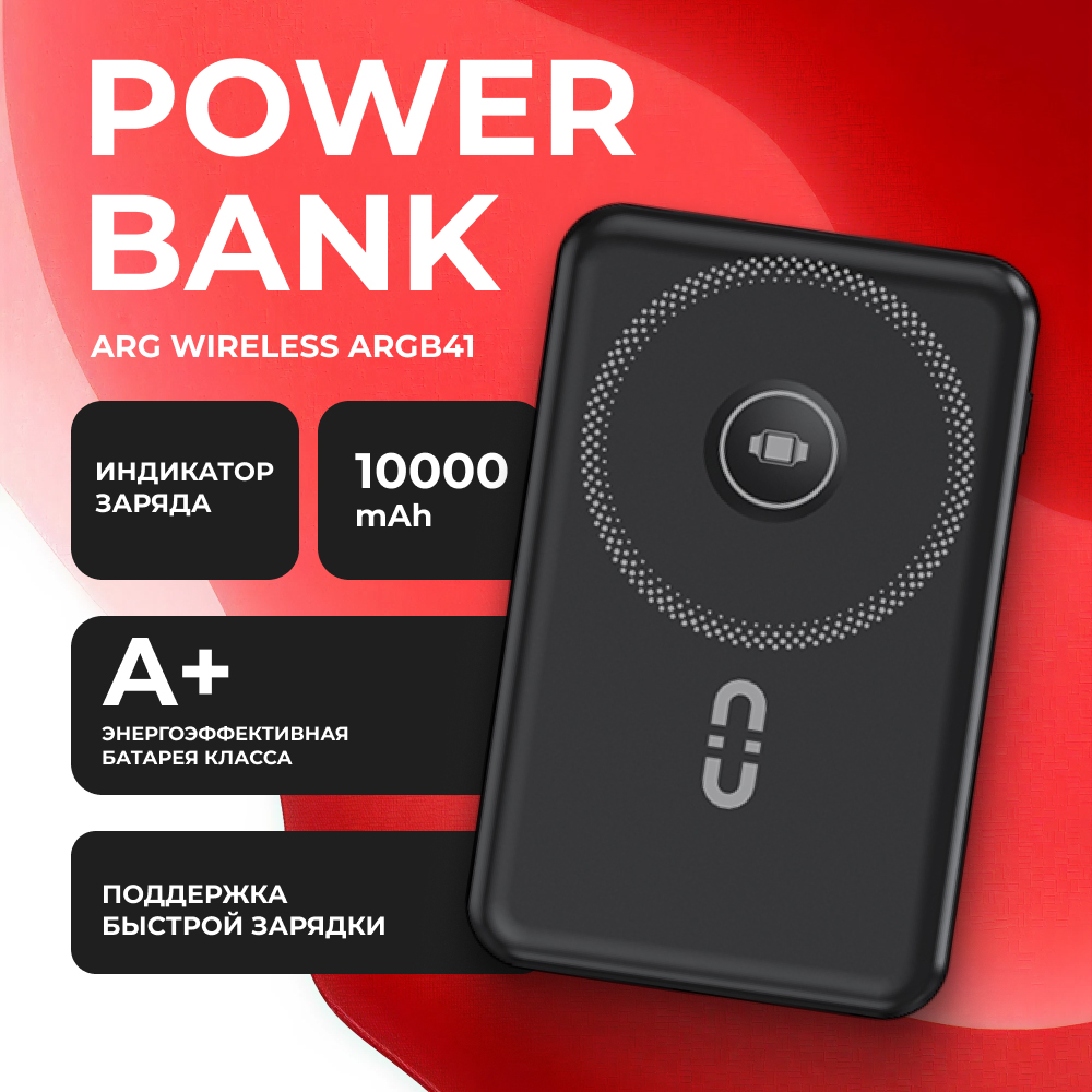 ARG қуат банкі 10000mAh Black Wireless ARGB41 - фото 2