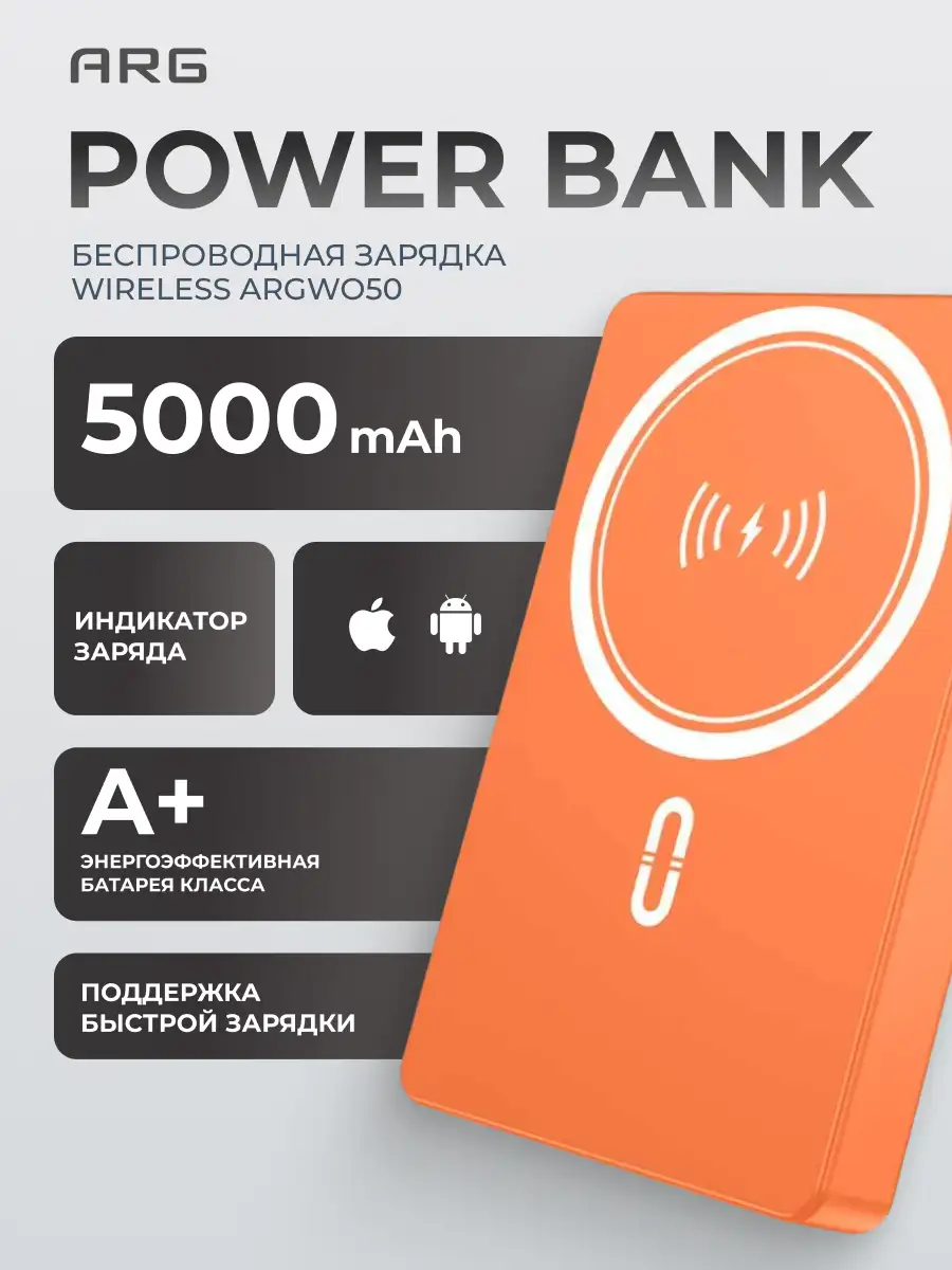 Power Bank ARG 5000mAh Orange Wireless ARGWO50 - фото 3