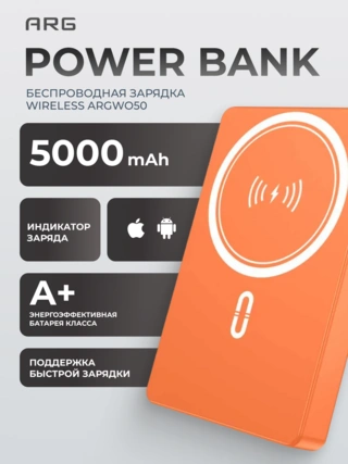 Power Bank ARG 5000mAh Orange Wireless ARGWO50 - фото 3
