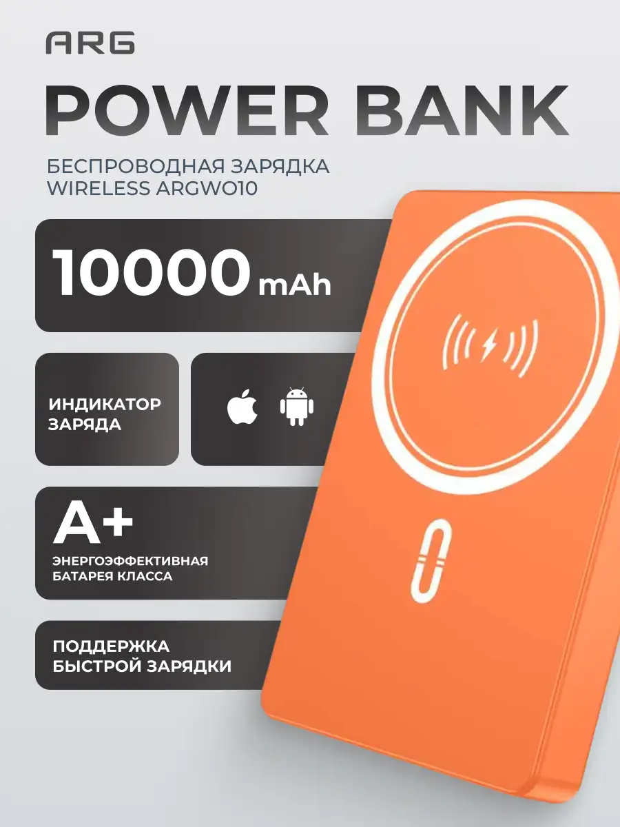 Power Bank ARG 10000mAh Orange Wireless ARGWO10 - фото 2