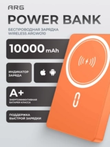 Power Bank ARG 10000mAh Orange Wireless ARGWO10 - фото 2