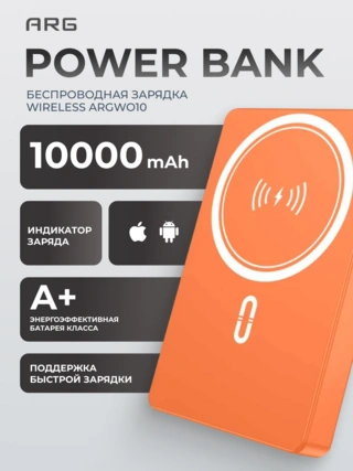 Power Bank ARG 10000mAh Orange Wireless ARGWO10 - фото 2