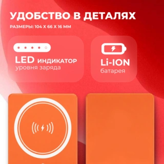 Power Bank ARG 10000mAh Orange Wireless ARGWO10 - фото 6