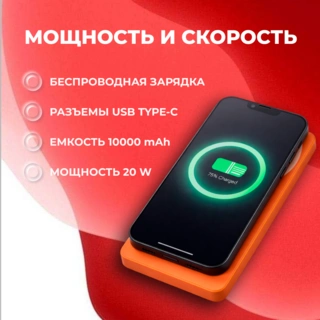 Power Bank ARG 10000mAh Orange Wireless ARGWO10 - фото 4