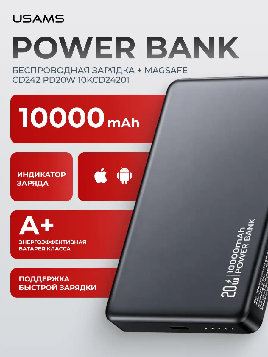 Power Bank Usams CD242 Wireless PD20W 10000mAh 10KCD24201 Black - фото 2