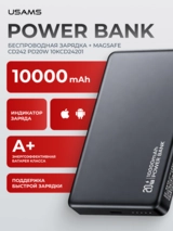 Power Bank Usams CD242 Wireless PD20W 10000mAh 10KCD24201 Black - фото 2