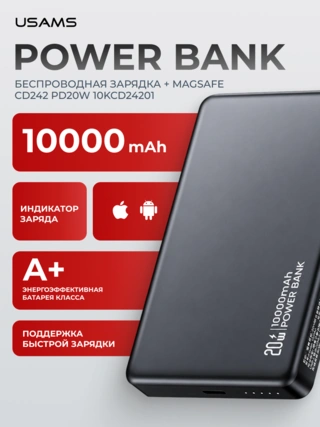 Power Bank Usams CD242 Wireless PD20W 10000mAh 10KCD24201 Black - фото 2