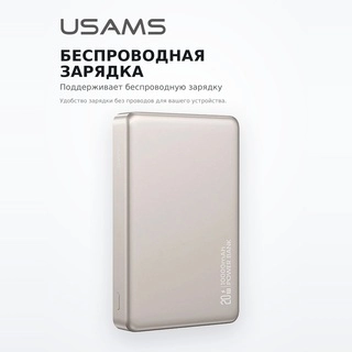 Power Bank Usams CD242 Wireless PD20W 10000mAh 10KCD24203 Silver - фото 4