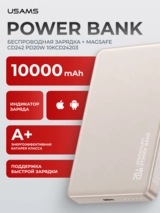 Power Bank Usams CD242 Wireless PD20W 10000mAh 10KCD24203 Silver - фото 2