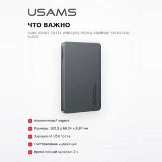 Power Bank Usams CD231 Wireless PD20W 5000mAh 5KCD23101 Black - фото 6