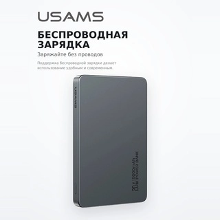 Power Bank Usams CD231 Wireless PD20W 5000mAh 5KCD23101 Black - фото 4