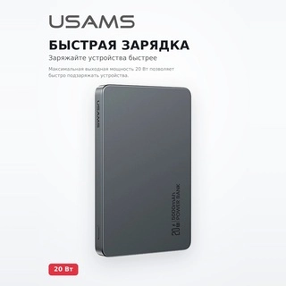 Power Bank Usams CD231 Wireless PD20W 5000mAh 5KCD23101 Black - фото 3