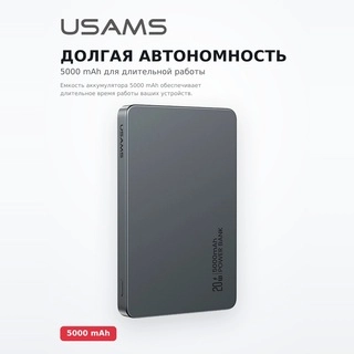 Power Bank Usams CD231 Wireless PD20W 5000mAh 5KCD23101 Black - фото 5