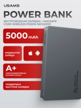 Power Bank Usams CD231 Wireless PD20W 5000mAh 5KCD23101 Black - фото 2