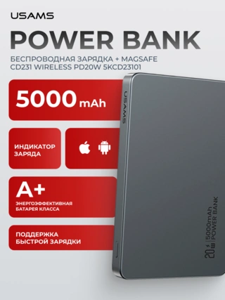Power Bank Usams CD231 Wireless PD20W 5000mAh 5KCD23101 Black - фото 2