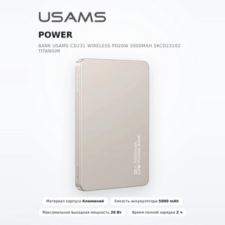 Power Bank Usams CD231 Wireless PD20W 5000mAh 5KCD23102 Titanium - фото 2