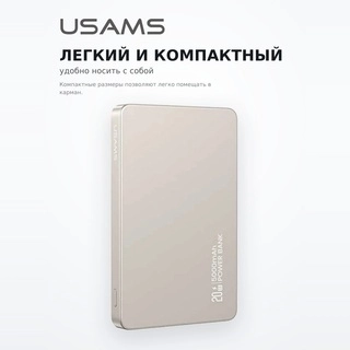 Power Bank Usams CD231 Wireless PD20W 5000mAh 5KCD23102 Titanium - фото 5