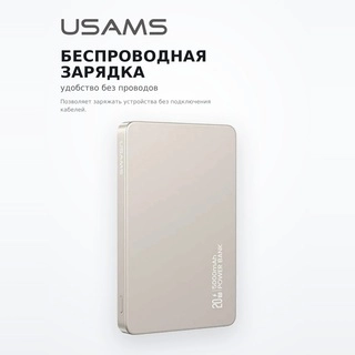 Power Bank Usams CD231 Wireless PD20W 5000mAh 5KCD23102 Titanium - фото 4