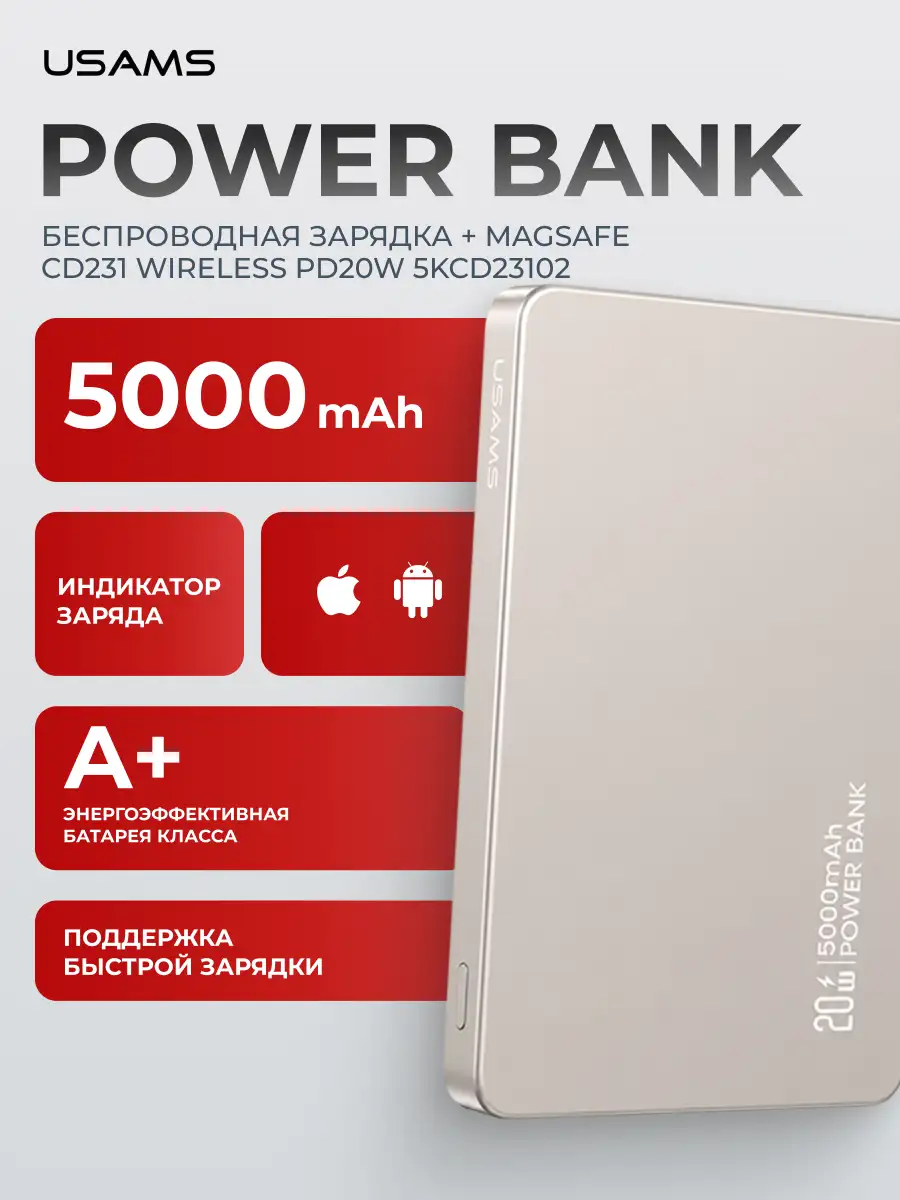 Power Bank Usams CD231 Wireless PD20W 5000mAh 5KCD23102 Titanium  - фото 2