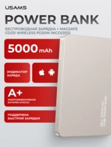 Power Bank Usams CD231 Wireless PD20W 5000mAh 5KCD23102 Titanium  - фото 2