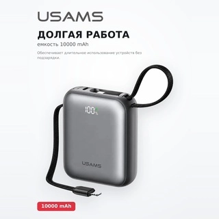 Power Bank Usams CD258 PB86 20W 10000mAh Black 10KCD25801 - фото 3