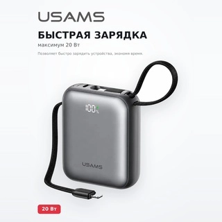 Power Bank Usams CD258 PB86 20W 10000mAh Black 10KCD25801 - фото 4
