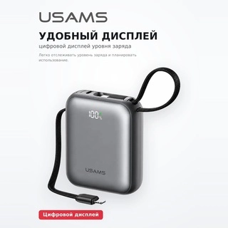 Power Bank Usams CD258 PB86 20W 10000mAh Black 10KCD25801 - фото 5