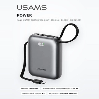 Power Bank Usams CD258 PB86 20W 10000mAh Black 10KCD25801 - фото 2