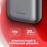Power Bank Usams CD258 PB86 20W 10000mAh Black 10KCD25801 - фото 3
