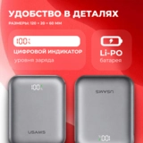 Power Bank Usams CD258 PB86 20W 10000mAh Black 10KCD25801 - фото 6