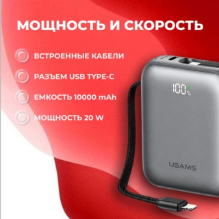 Power Bank Usams CD258 PB86 20W 10000mAh Black 10KCD25801 - фото 4