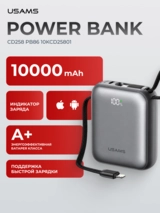 Power Bank Usams CD258 PB86 20W 10000mAh Black 10KCD25801 - фото 2